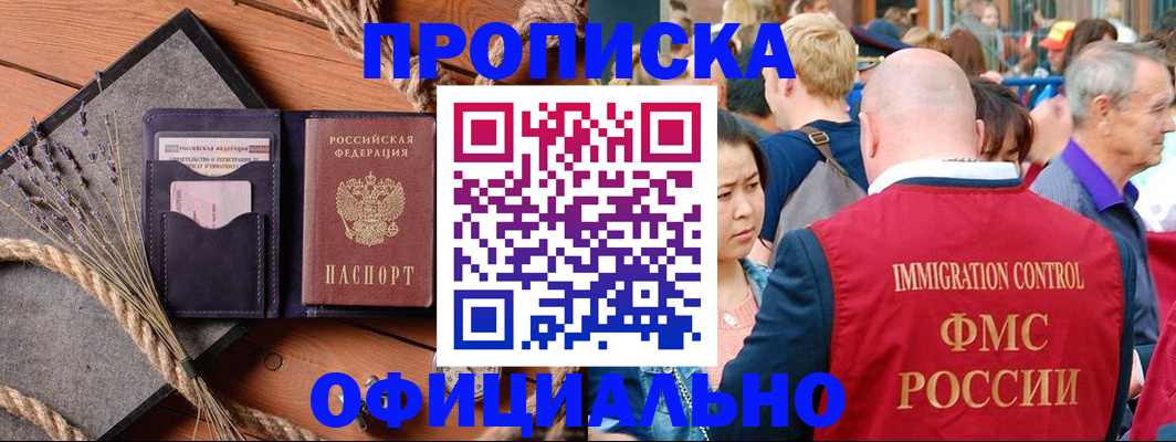 прописка регистрация в Тюкалинске