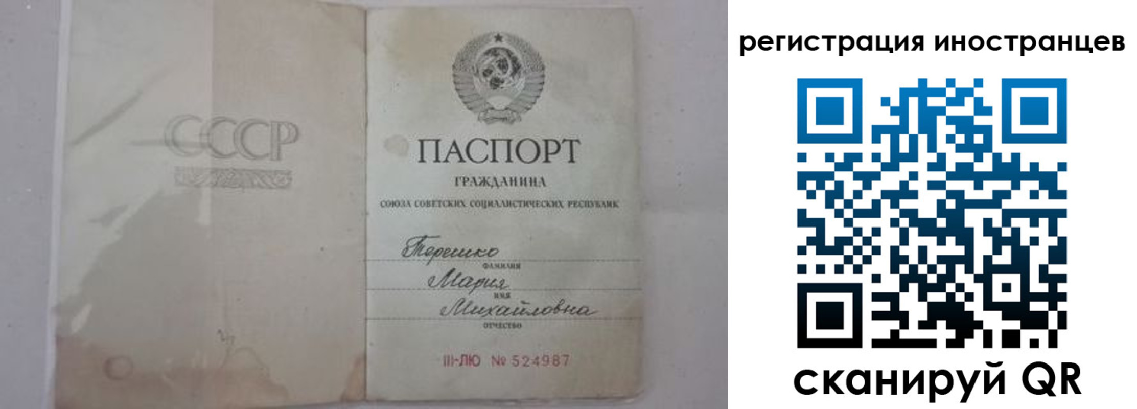 прописка паспорт в Тюкалинске