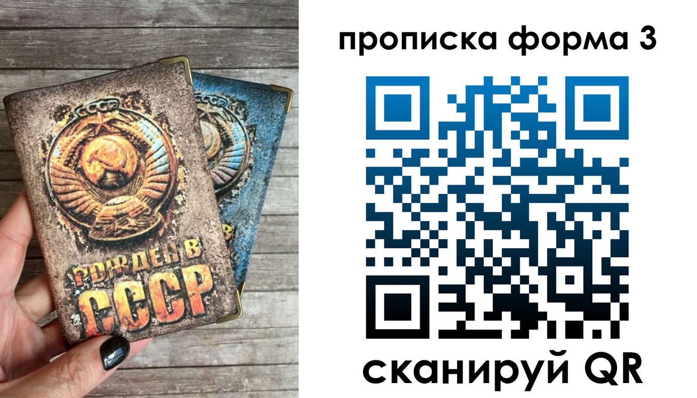 прописка для работы в Тюкалинске