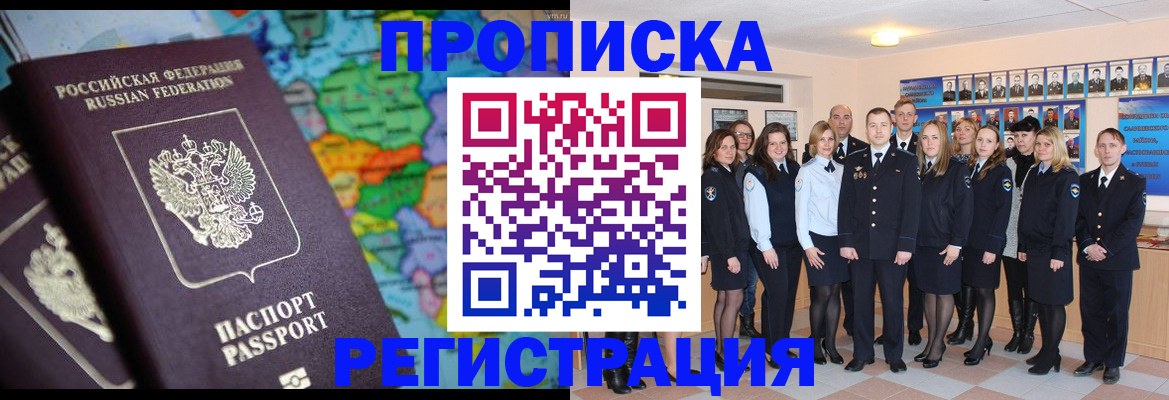 прописка поиск в Тюкалинске