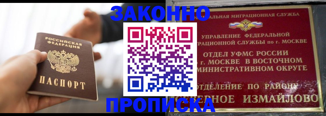 прописка иностранных граждан в Тюкалинске