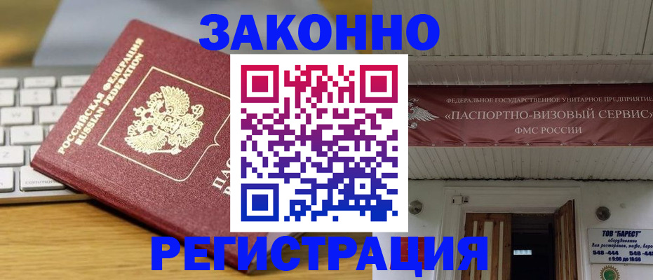 прописка для военкомата в Тюкалинске