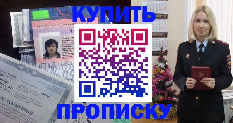 временная регистрация надежно в Тюкалинске