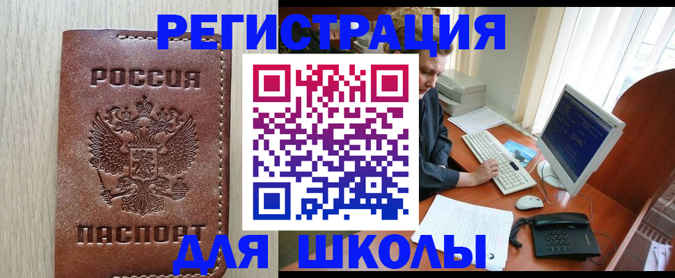 прописка в квартире в Тюкалинске
